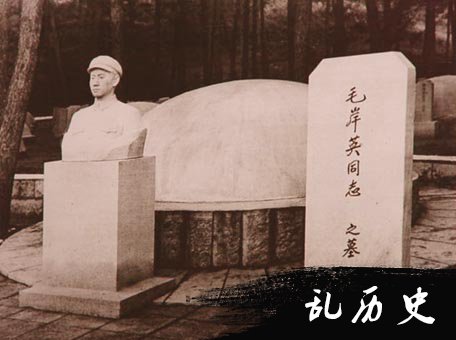 毛岸英在抗美援朝战争中牺牲(TodayOnHistory.com)