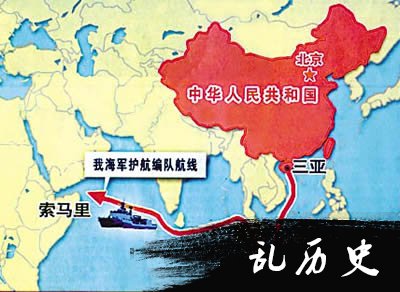 中国海军护航舰队今天起锚赴索马里海域(todayonhistory.com)