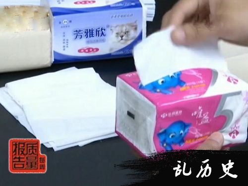 生活用纸质量调查 最差卫生纸细菌超标4倍