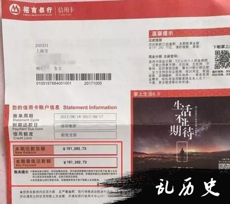 　图说：小杨死后，家人依然能收到银行信用卡催缴单。