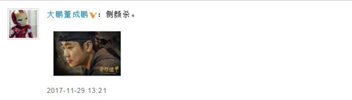 大鹏晒剧照自称侧颜杀 网友：侧颜是谁