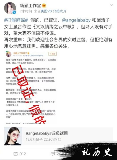 阚清子致歉 angelababy高情商回应