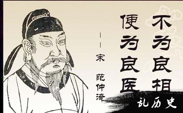 范仲淹