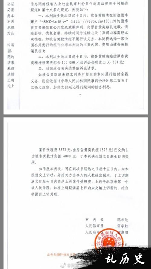 黄奕名誉权纠纷案胜诉 黄毅清被强制执行公开致歉