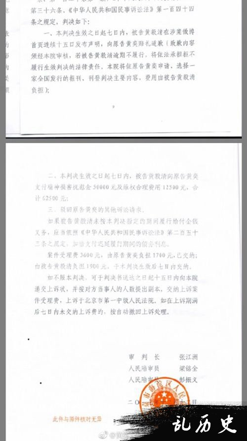 黄奕名誉权纠纷案胜诉 黄毅清被强制执行公开致歉