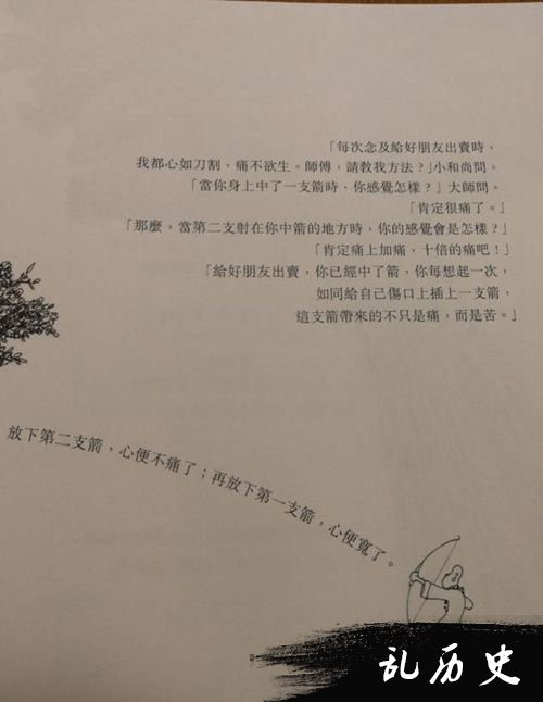 李若彤疑被好友出卖 凌晨连发两条微博心伤透