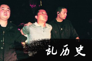 “肉霸”王天伦判死缓罚1亿(todayonhistory.com)