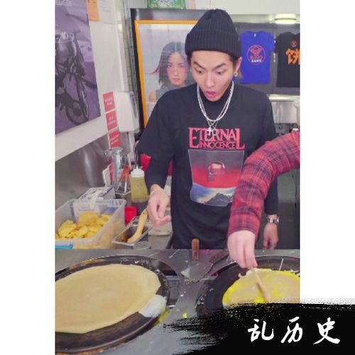 吴亦凡外国录制美食节目 亲手摊煎饼秒变表情包