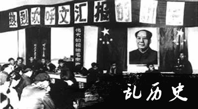 上海一月风暴夺权（历史上今天todayonhistory.com）