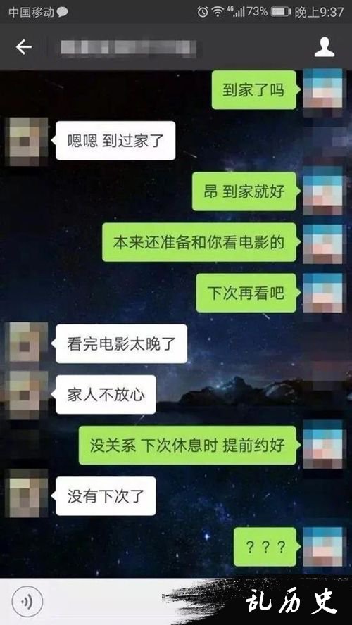 微信聊天截图