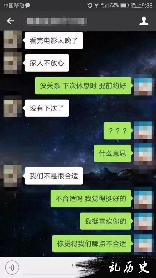 微信聊天截图