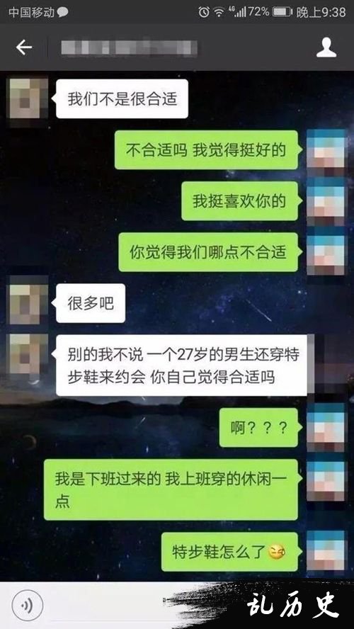 微信聊天截图