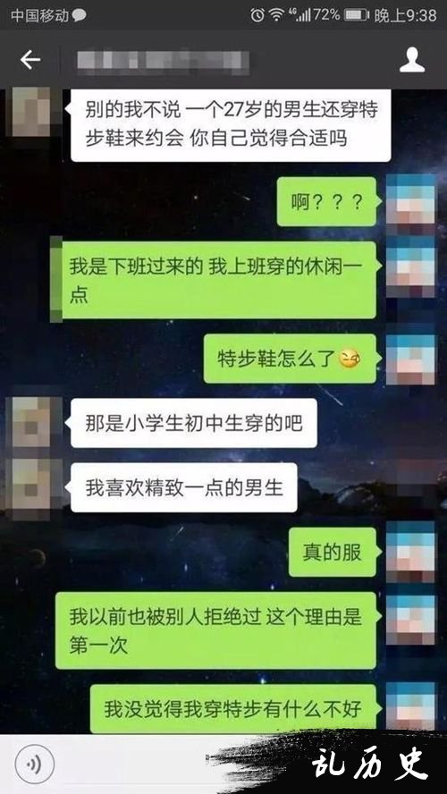 微信聊天截图