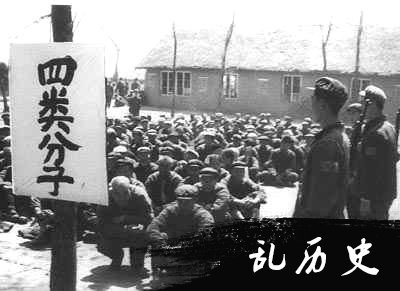 给“四类分子”摘掉帽子(todayonhistory.com)