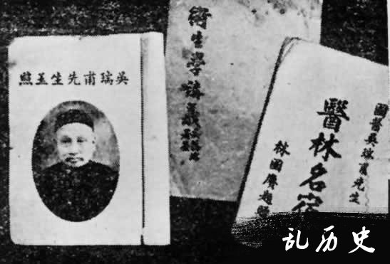 近代中医学家吴瑞甫在新加坡逝世(todayonhistory.com)