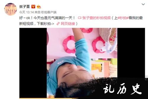 张子萱晒女儿学说话视频 安安奶音萌翻网友