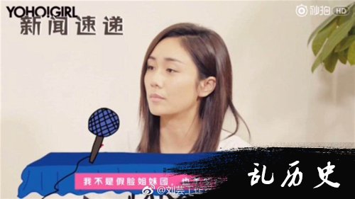 刘芸工作室发声明 刘芸曾多次否认是泰迪姐妹团成员