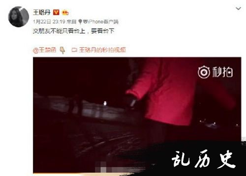 王珞丹姐姐空中瑜伽 王珞丹与姐姐互爆黑料