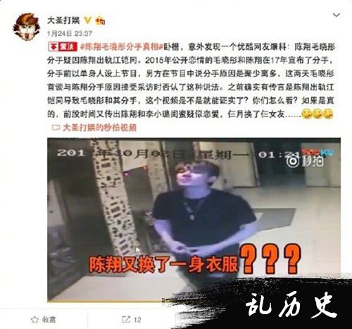 陈翔回应劈腿江铠同：朋友正常来往