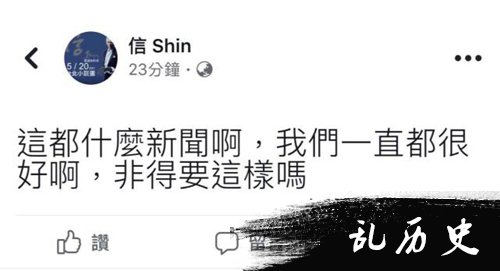 被戴绿帽子？信发文回应：我们一直都很好