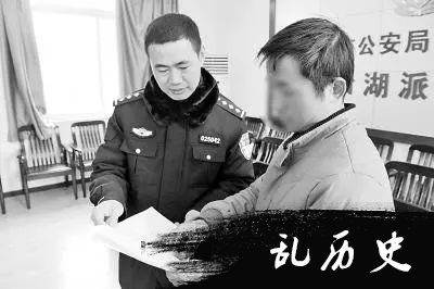 民警和受害人对账单