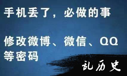 修改微博、微信、QQ等密码