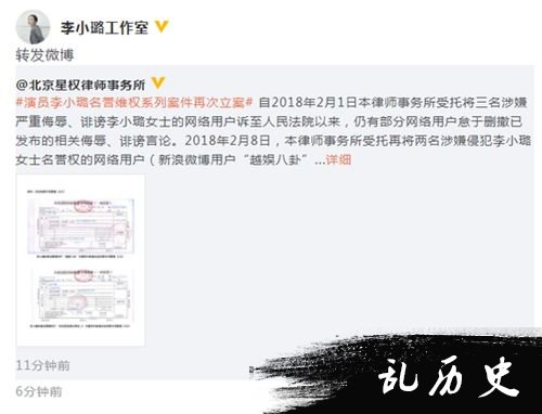 李小璐名誉维权系列案件再次立案