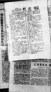 “怀仁堂碰头会”被定性为“二月逆流”（todayonhistory.com）