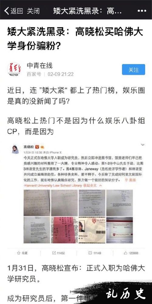 高晓松澄清 高晓松起诉造谣者若胜诉赔偿金额将全数捐献