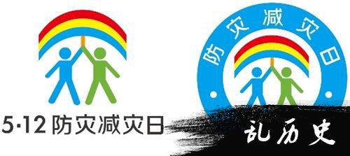 全国“防灾减灾日”