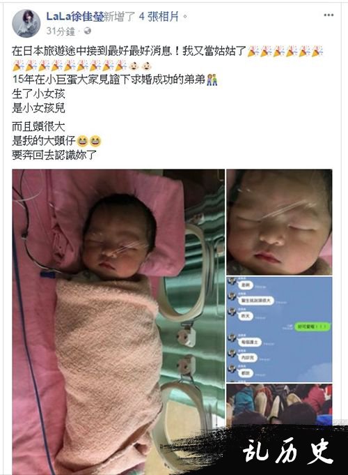 国民姑姑又上线了 徐佳莹晒大头女宝宝