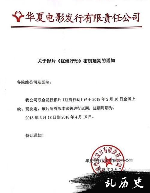 《红海行动》已斩获32亿票房 将放映至4月15日