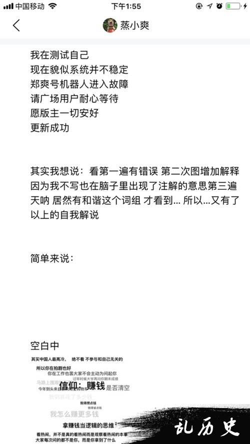 郑爽在纠结啥？一日连更6条奇怪动态