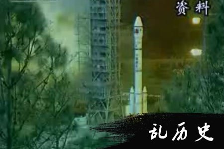 发射澳星失利(todayonhistory.com)