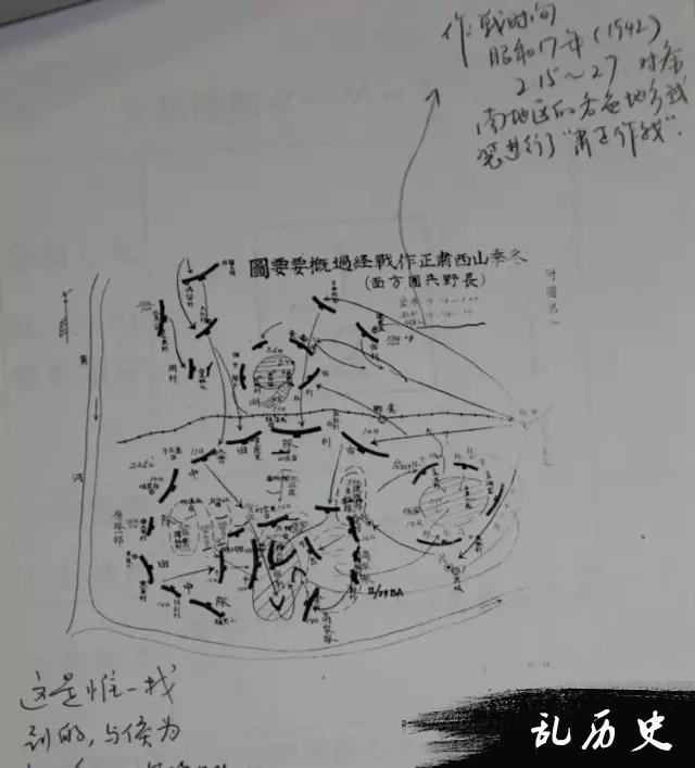 【寻找】抗日将领侯为将军属下、原国民革命军167师游击大队正泉部阵亡12烈士