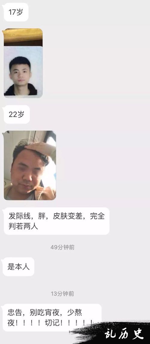 网友晒对比照