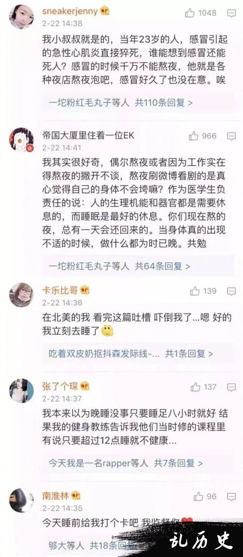 网友评论截图