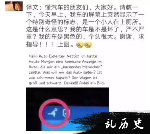 汽车仪表盘现“小人上厕所”图标