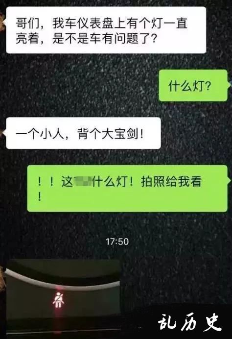 这是提醒你系好安全带呢！