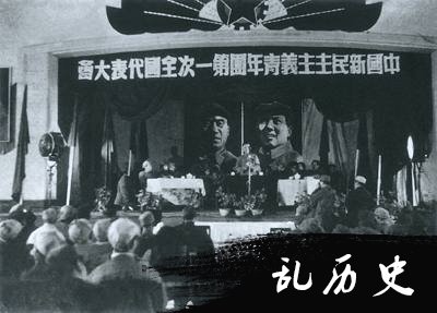 中国新民主主义青年团第一次全国代表大会召开(todayonhistory.com)