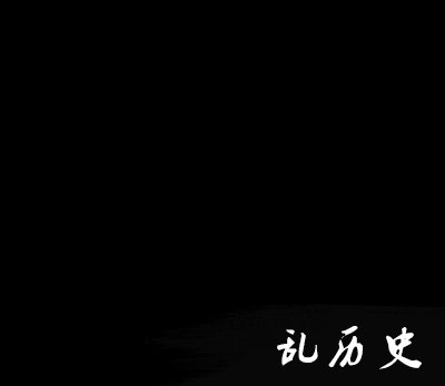 长城机电科技产业公司总裁沈太福被处决(todayonhistory.com)