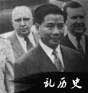 吴庭艳粉碎西贡政变(todayonhistory.com)