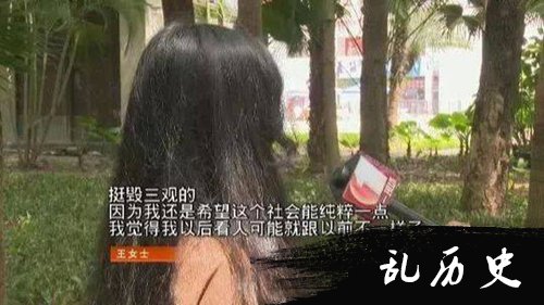 受害人王女士