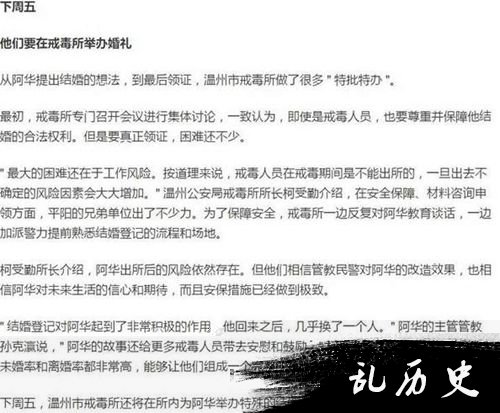 女友用此举来鼓励男友戒毒