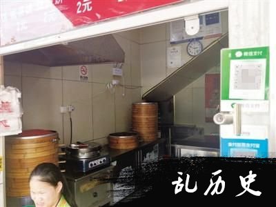 就是这家包子店称收到顾客巨额转账