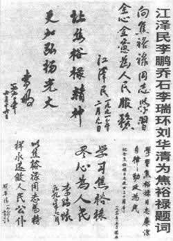 焦裕禄逝世(todayonhistory.com)