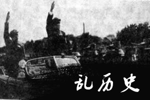 聂荣臻元帅逝世(todayonhistory.com)