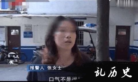 被打张女士