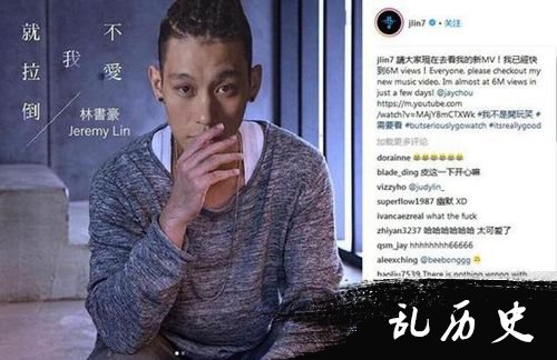 林书豪P海报宣传周董新歌 杰伦看了想打人