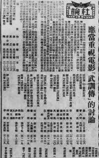 《应当重视电影的讨论》发表(todayonhistory.com)